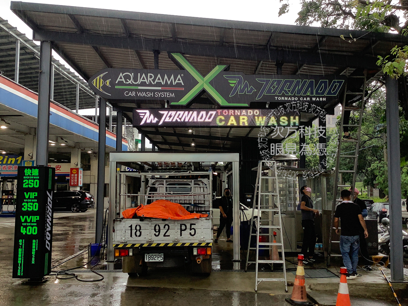 LED跑馬燈 桃園 龍捲風洗車