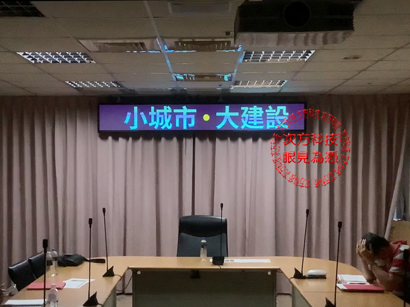 LED字幕機 嘉義市政府 P5
