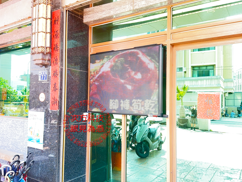 LED跑馬燈 彰化 木生海鮮餐廳