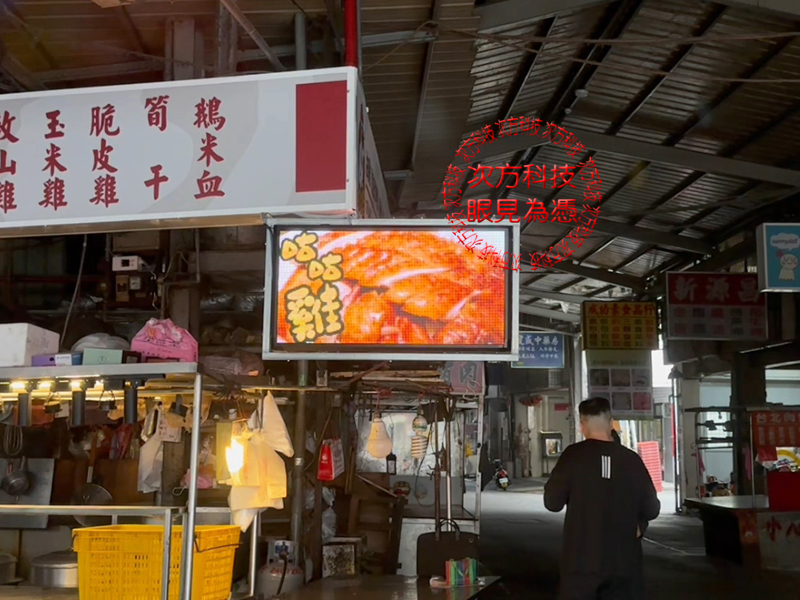 LED跑馬燈 台中 咕咕雞 P5