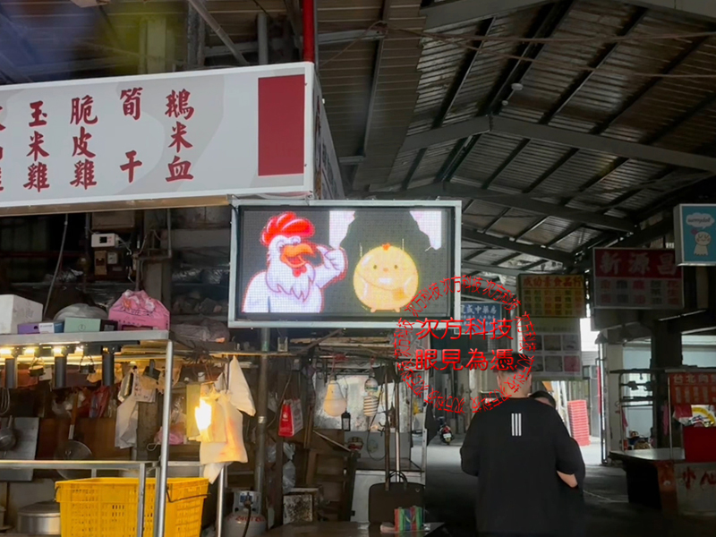 LED跑馬燈 台中 咕咕雞 P5