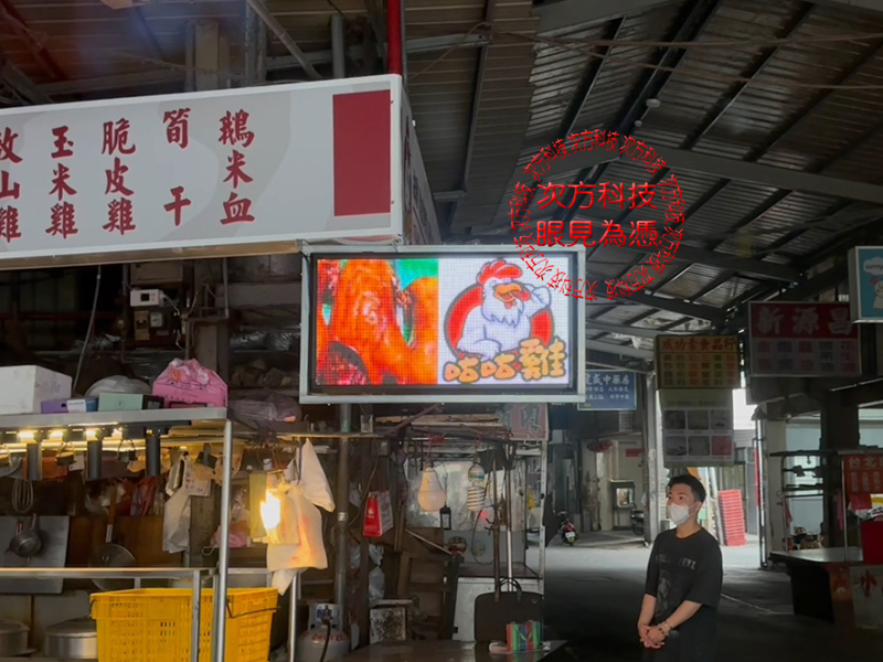 LED跑馬燈 台中 咕咕雞 P5