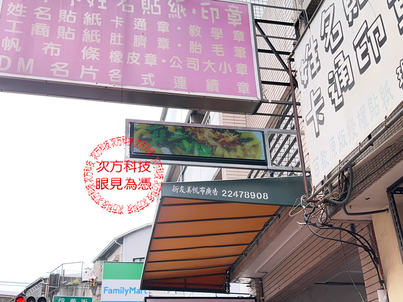 LED跑馬燈 台中 阿嬤大麵羹