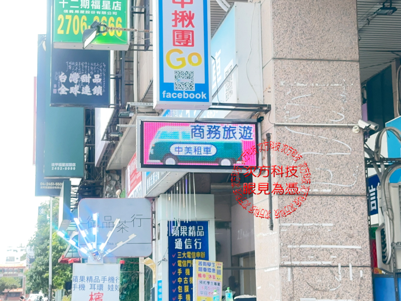 LED跑馬燈 台中 中美租車