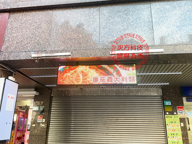 LED跑馬燈 三重 找厚呷早餐