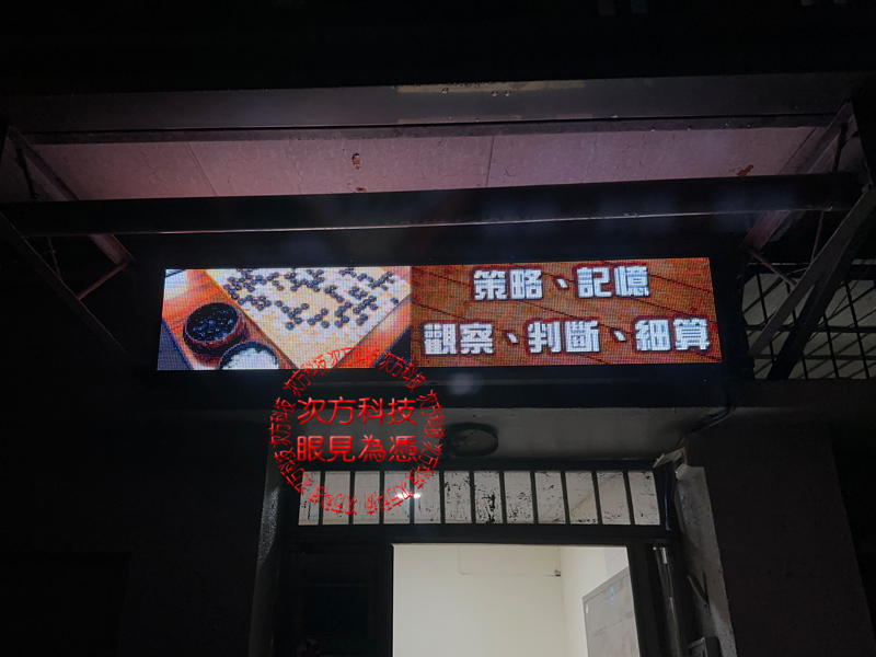 LED跑馬燈 聖立安補習班 P5