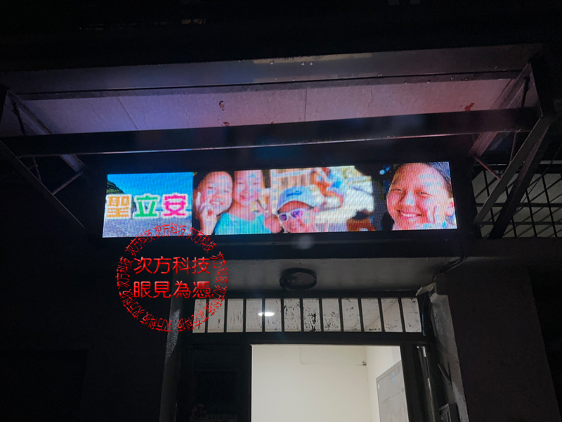 LED跑馬燈 聖立安補習班 P5