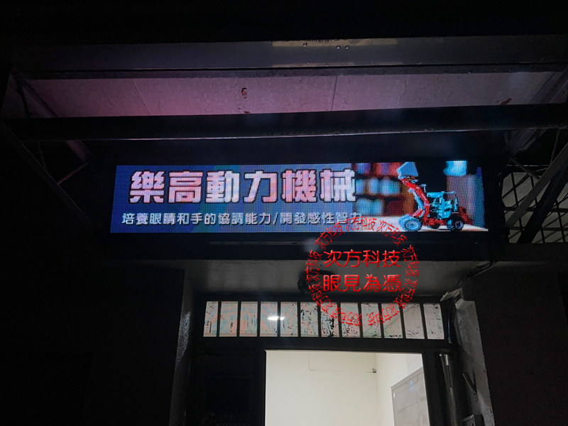 LED跑馬燈 聖立安補習班 P5