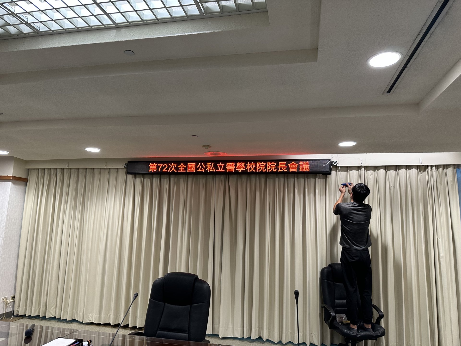 LED跑馬燈 台北 國防醫學院 P5
