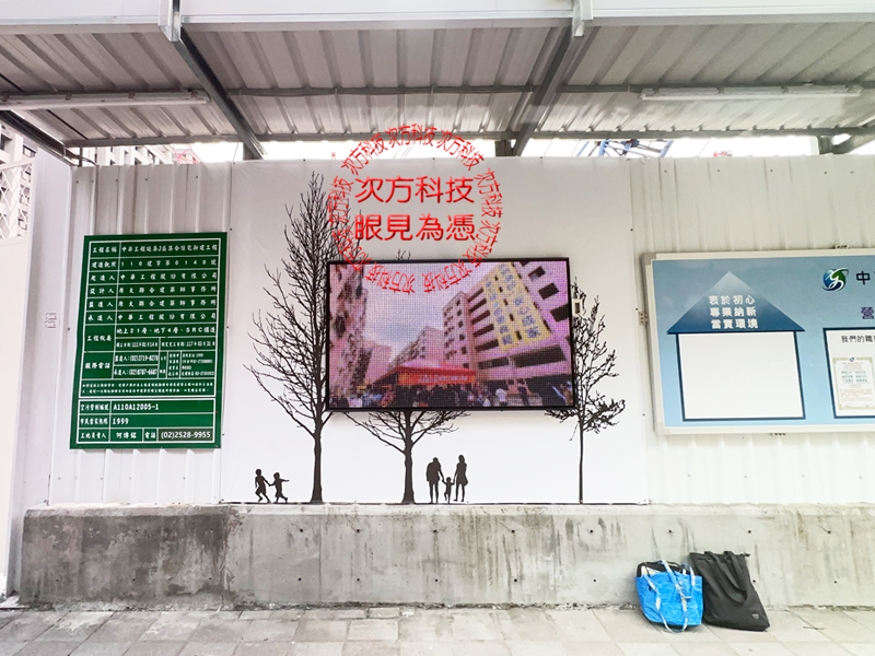 LED跑馬燈 中華工程營造鳴森苑