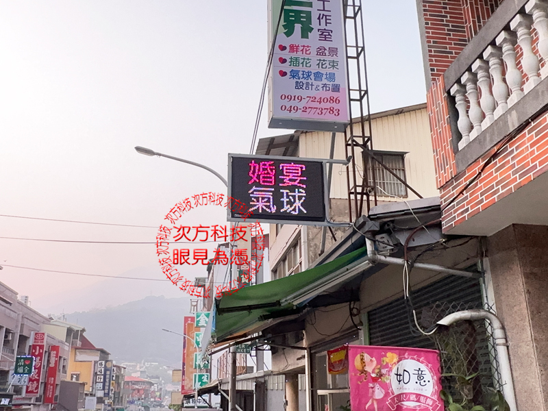 LED跑馬燈 綠世界花藝花店