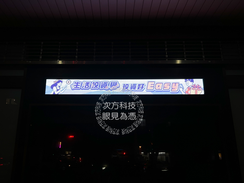 LED跑馬燈 台北 兆豐證券 P5