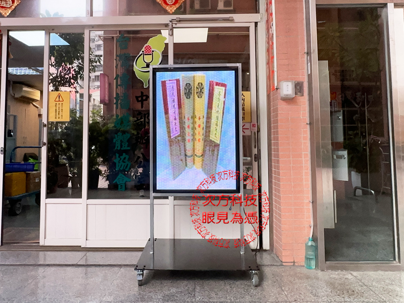 LED跑馬燈 中華佛教總會 P5