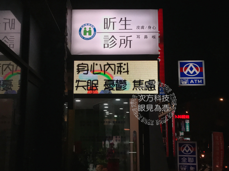 LED跑馬燈 成功嶺 陸軍104旅