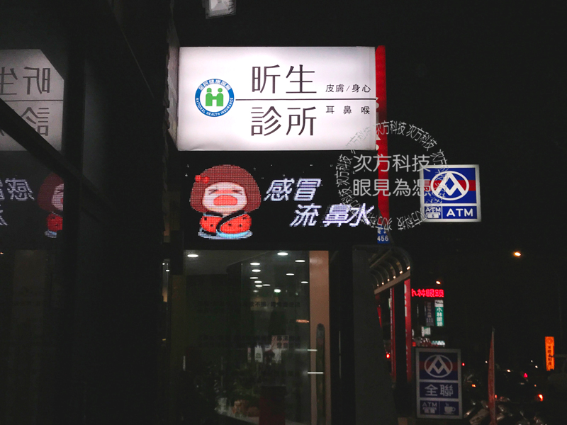 LED跑馬燈 成功嶺 陸軍104旅