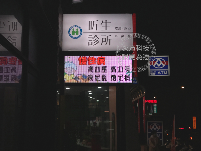 LED跑馬燈 成功嶺 陸軍104旅