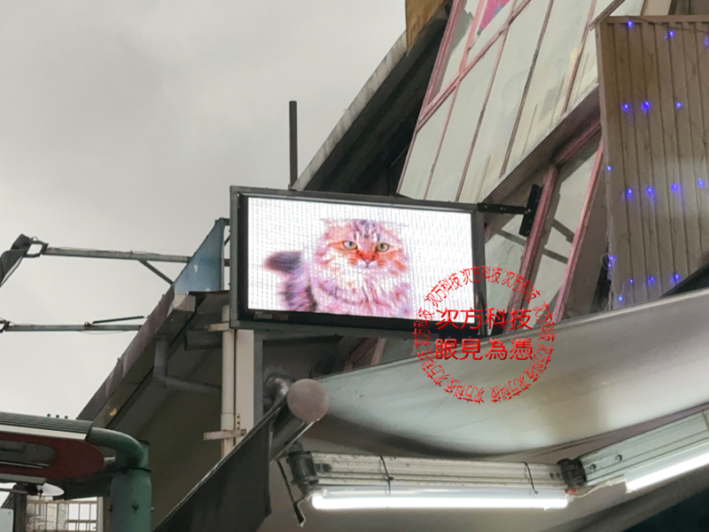 LED跑馬燈 貓之城寵物餐廳 P5