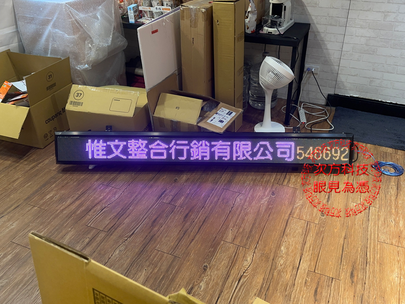 LED跑馬燈 台北 惟文行銷 P5