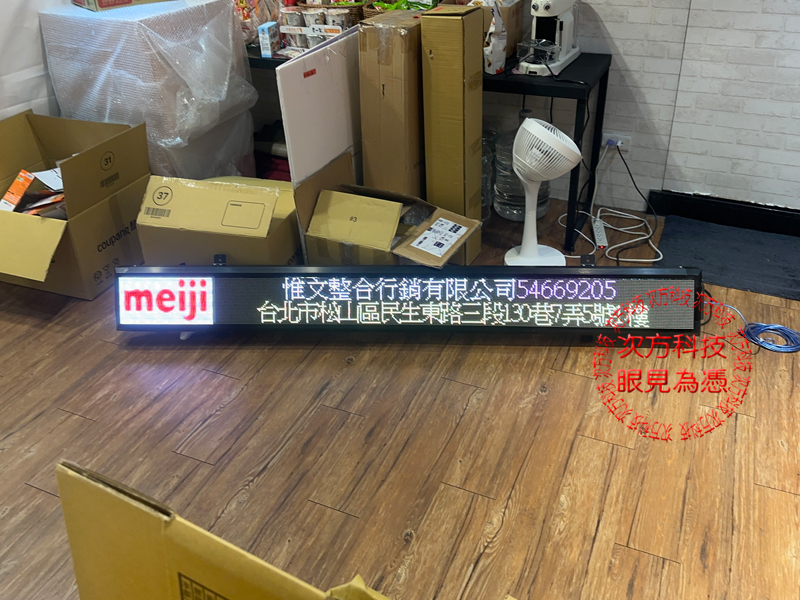 LED跑馬燈 台北 惟文行銷 P5