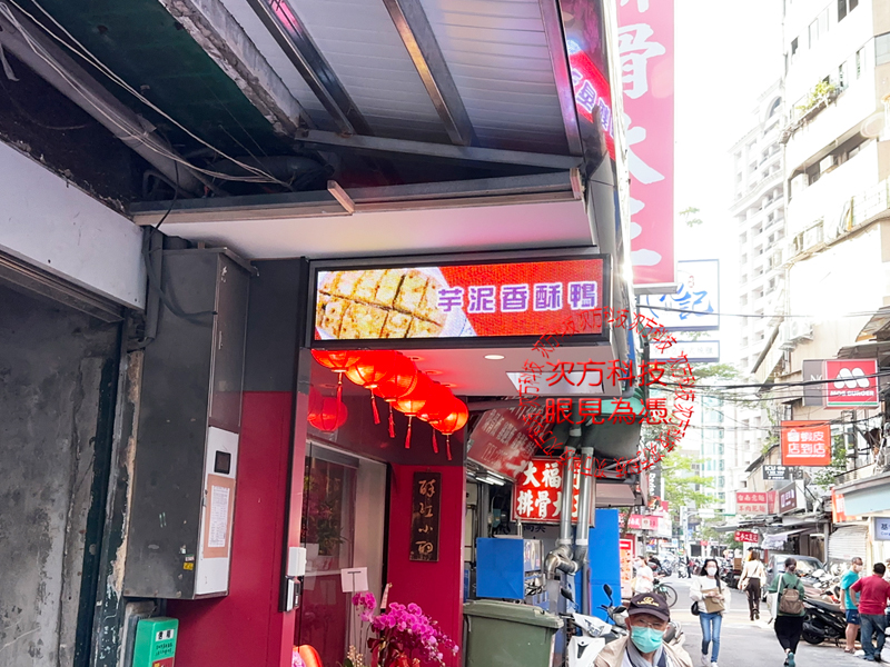 LED跑馬燈 醉紅小酌 餐廳 P5