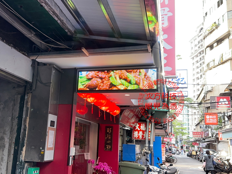 LED跑馬燈 醉紅小酌 餐廳 P5
