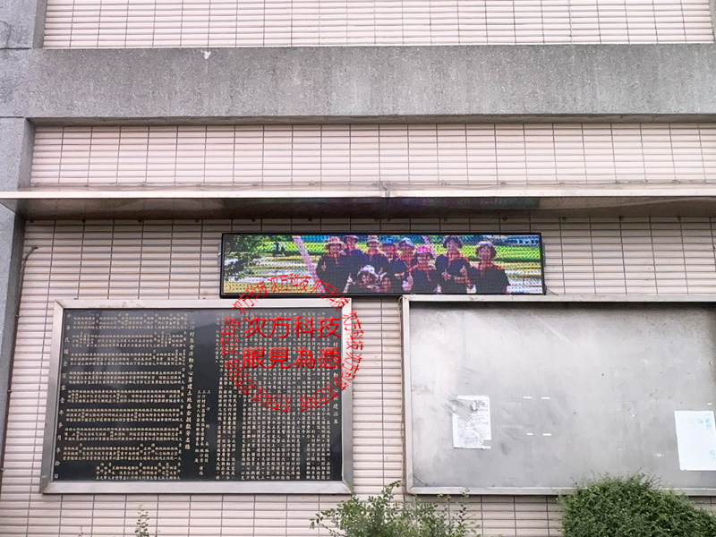 LED跑馬燈 彰化 三汴村辦公室