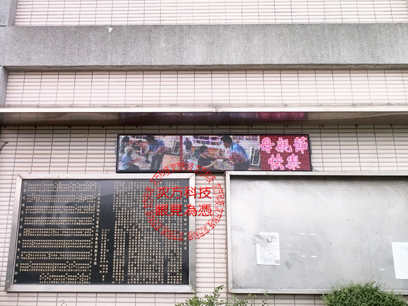 LED跑馬燈 彰化 三汴村辦公室