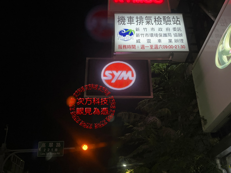 LED跑馬燈 新竹 威震機車