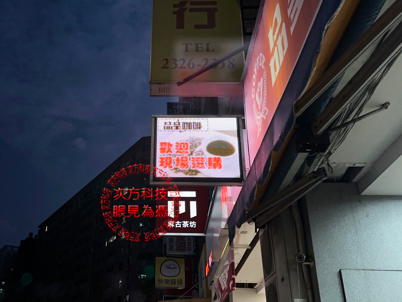 LED跑馬燈  台中 品皇咖啡