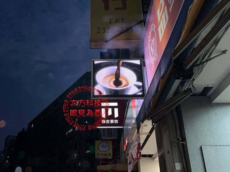 LED跑馬燈  台中 品皇咖啡