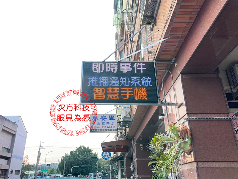 LED跑馬燈電視牆 鉅恩電子