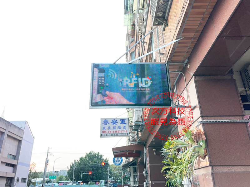 LED跑馬燈電視牆 鉅恩電子 