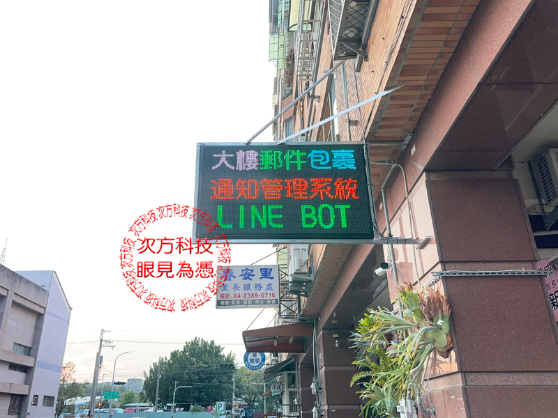 LED跑馬燈電視牆 鉅恩電子 