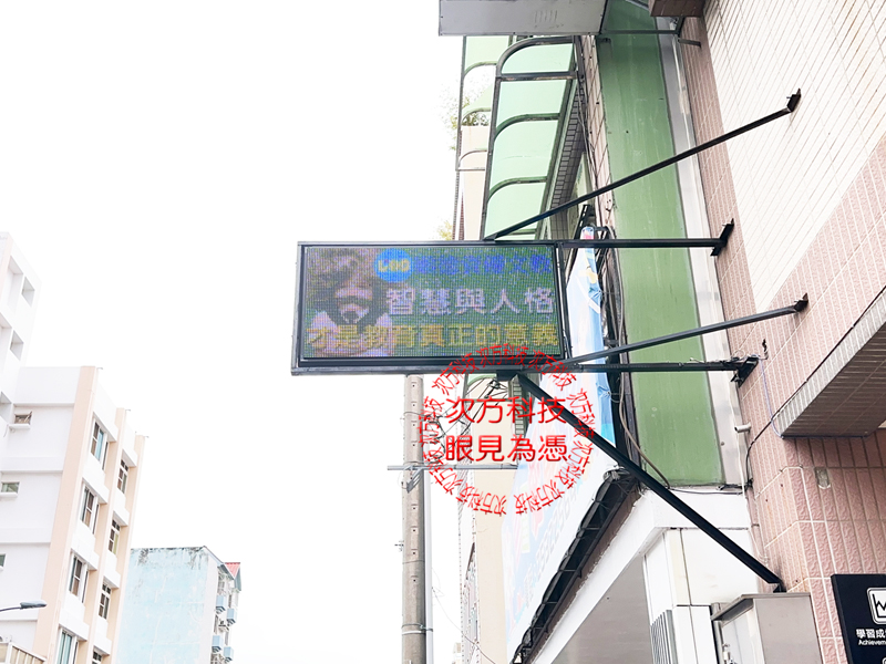 LED跑馬燈 顧德文理補習班