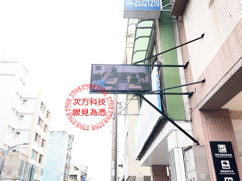 LED跑馬燈 顧德文理補習班