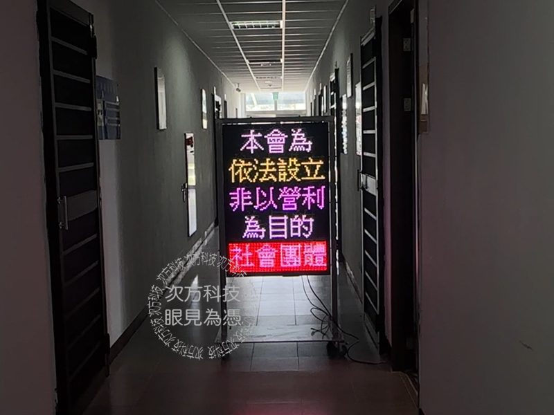 LED跑馬燈 國軍 大雅運輸兵群