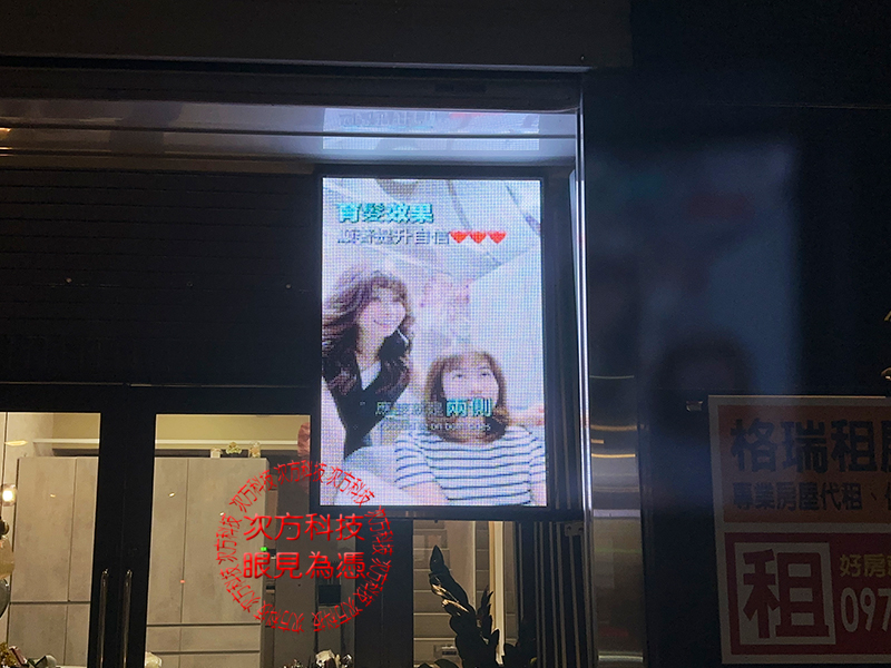 LED字幕機 新店 水金燿美髮 P5