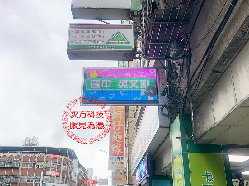 LED跑馬燈 新莊 長峰補習班
