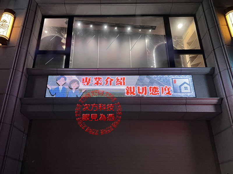LED跑馬燈 台中 大仁建材磁磚