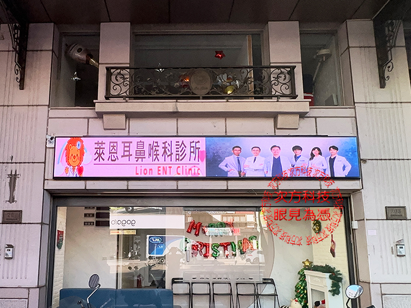LED字幕機 台中 萊恩診所 P5