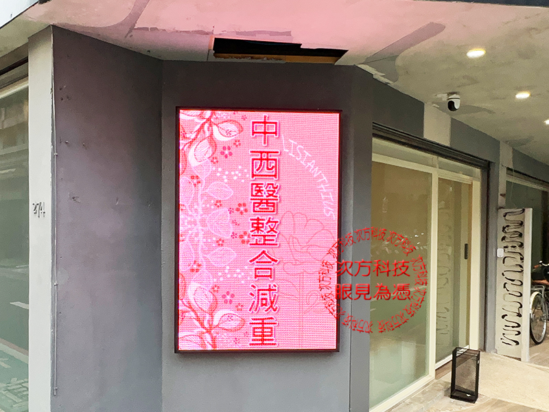 LED字幕機 黎安瑟醫美診所 P5