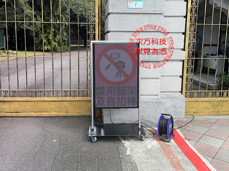 LED跑馬燈 台北 台北賓館