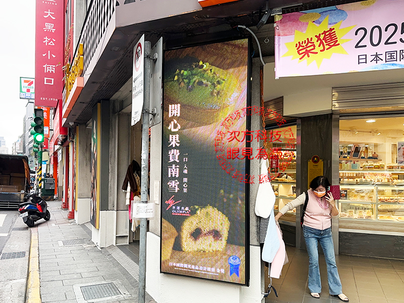 LED跑馬燈 台北 世運食品 P5 